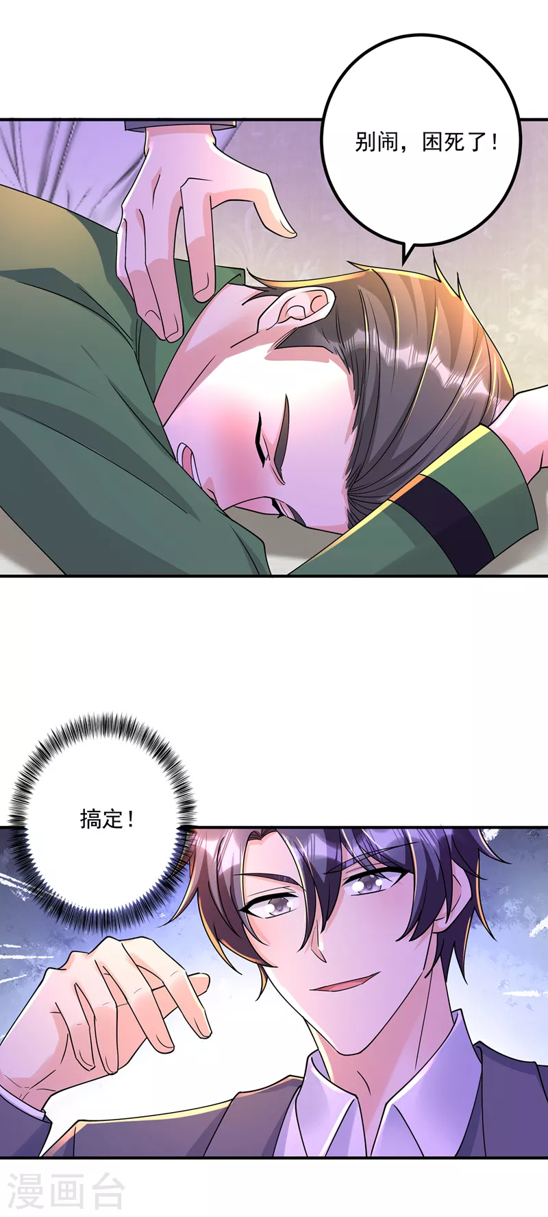 入骨暖婚韩漫全集-第434话 请你替我保密无删减无遮挡章节图片 