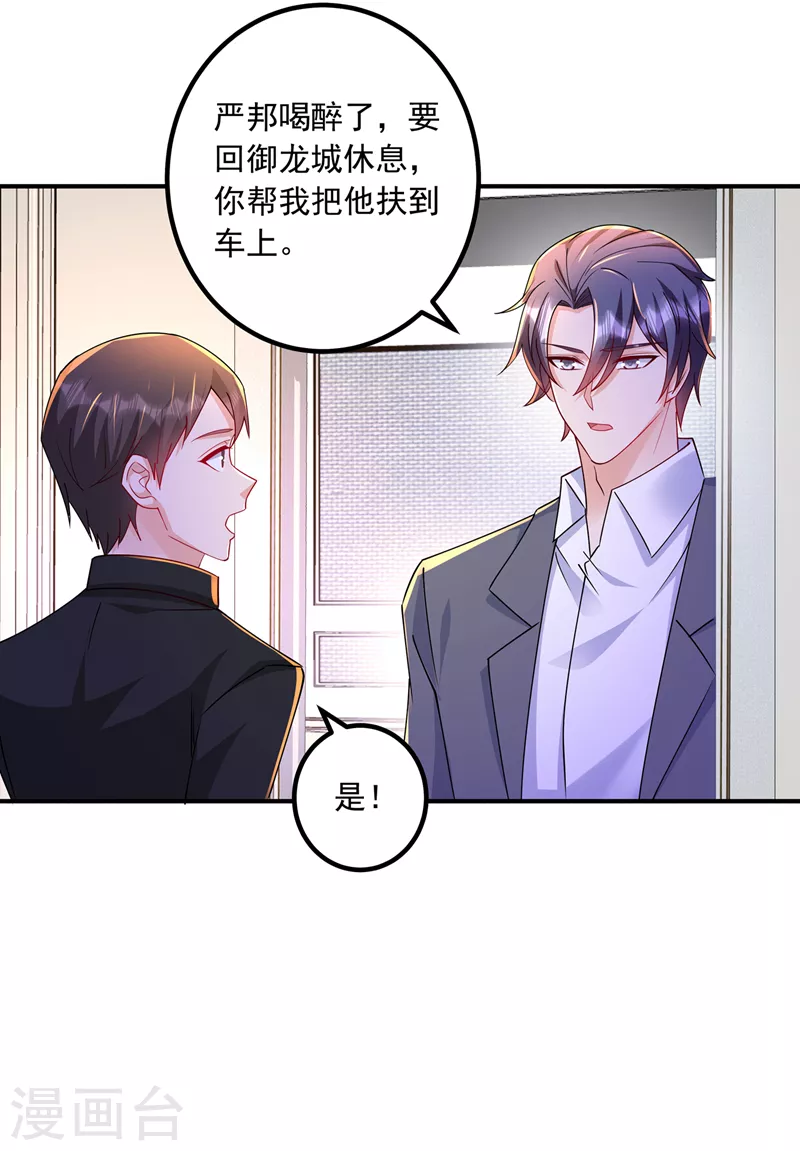 入骨暖婚韩漫全集-第434话 请你替我保密无删减无遮挡章节图片 
