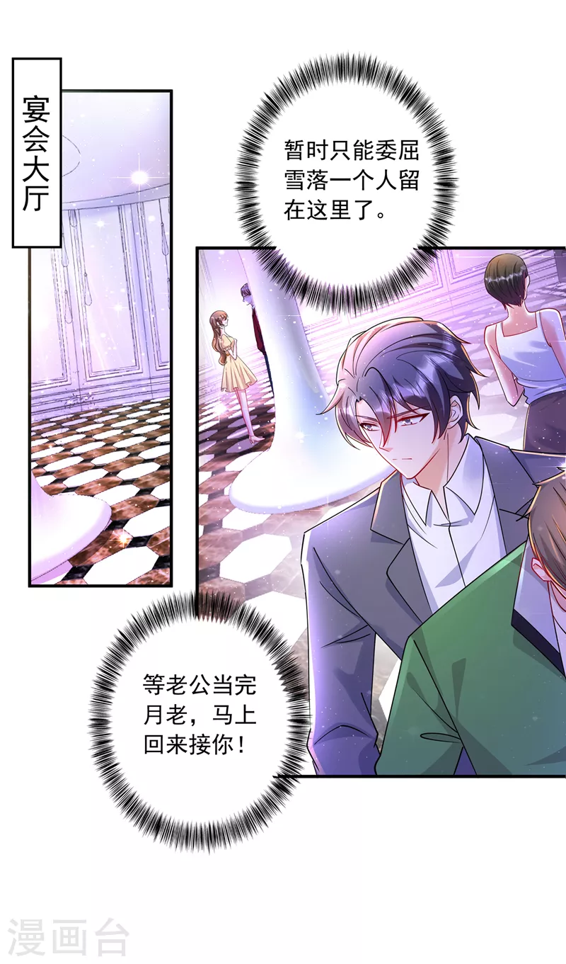 入骨暖婚韩漫全集-第434话 请你替我保密无删减无遮挡章节图片 