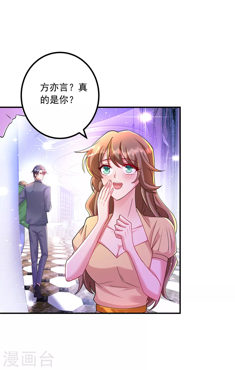 入骨暖婚韩漫全集-第434话 请你替我保密无删减无遮挡章节图片 
