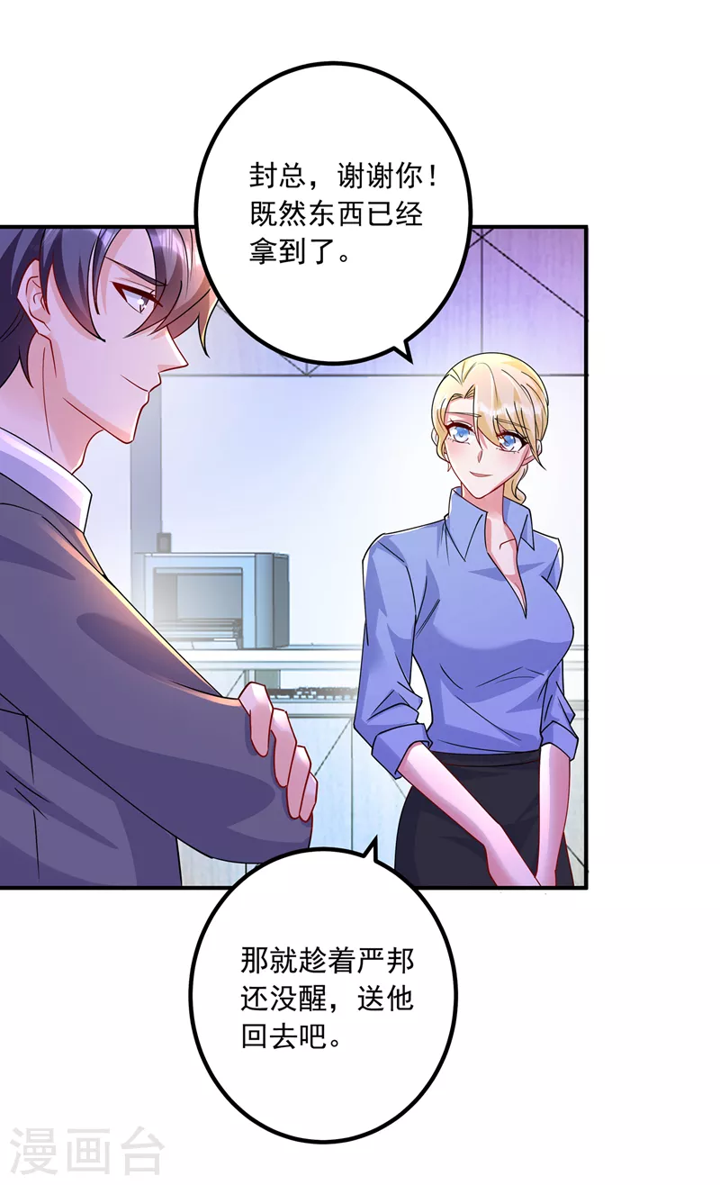 入骨暖婚韩漫全集-第434话 请你替我保密无删减无遮挡章节图片 