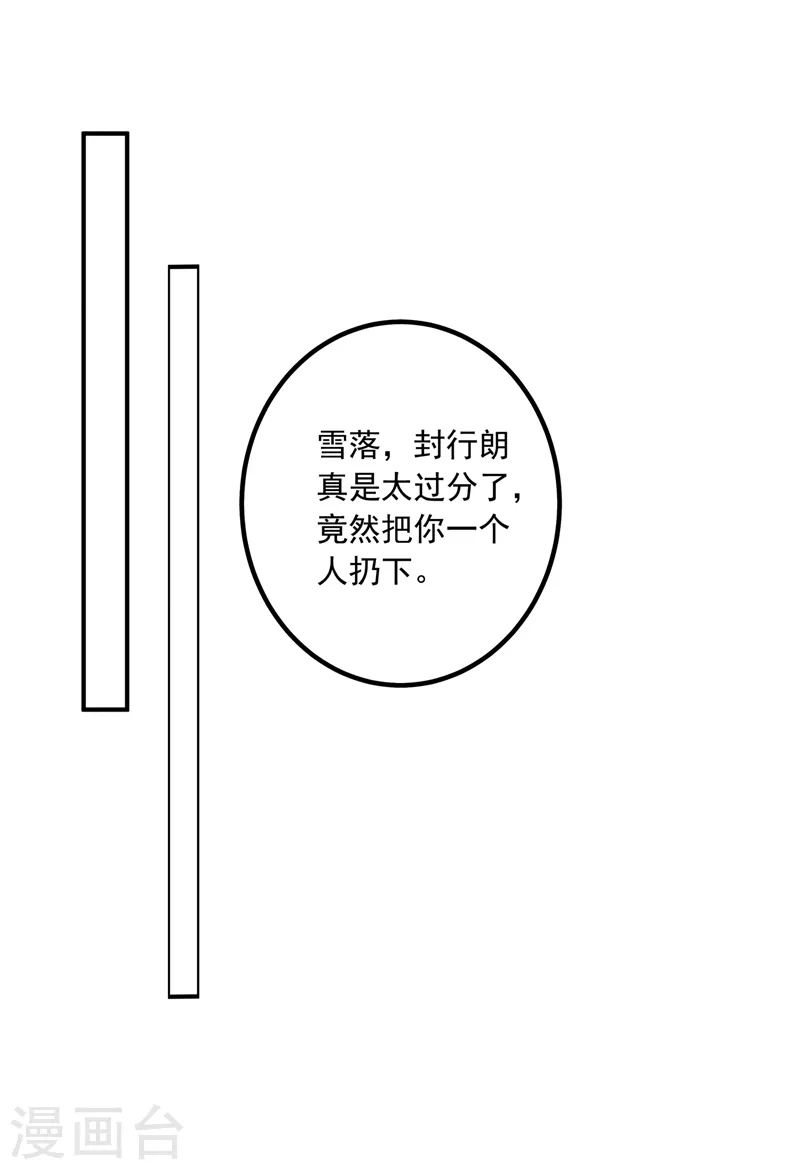 入骨暖婚韩漫全集-第434话 请你替我保密无删减无遮挡章节图片 