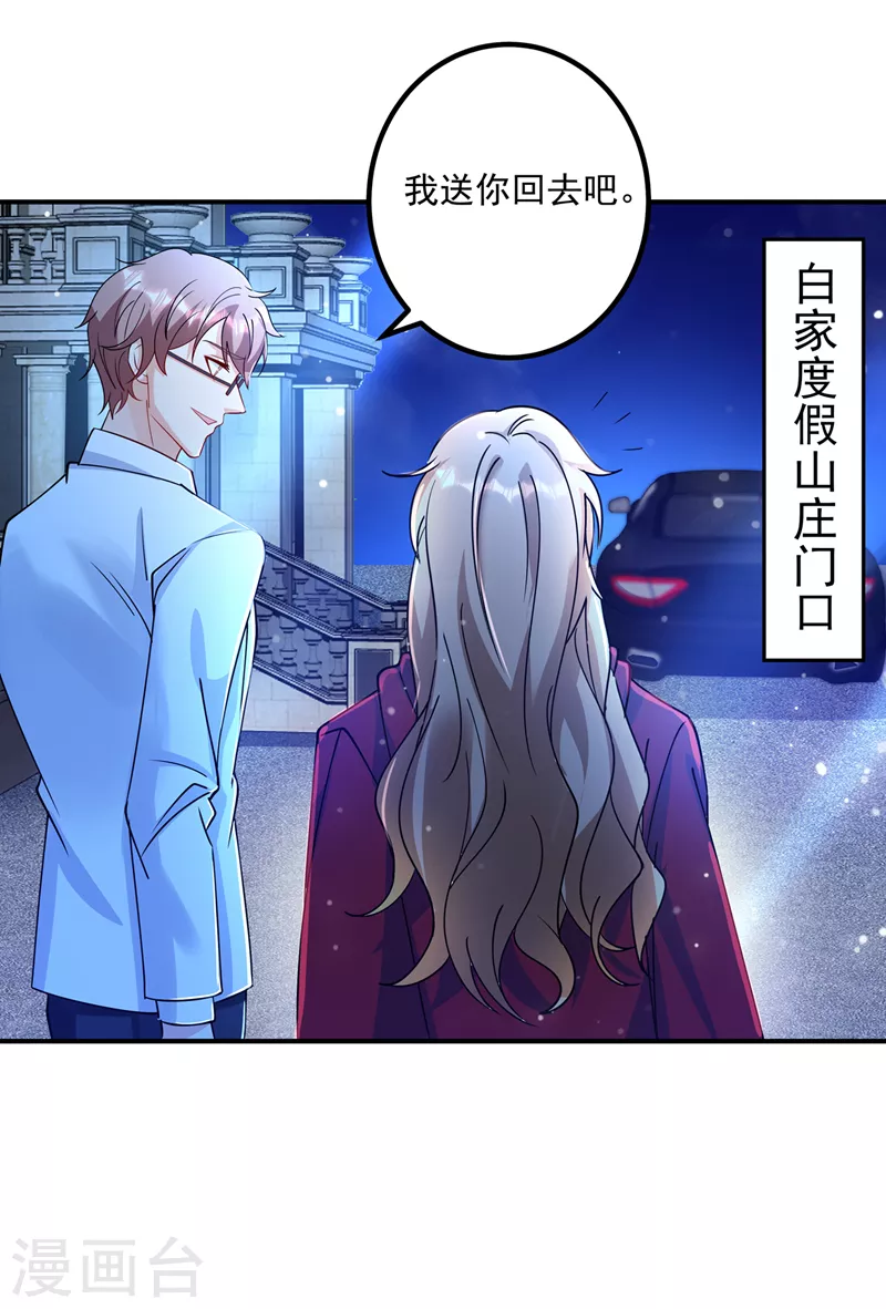 入骨暖婚韩漫全集-第434话 请你替我保密无删减无遮挡章节图片 