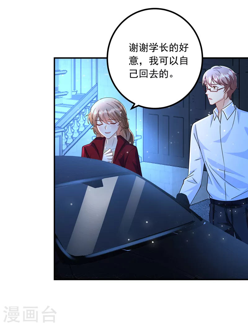 入骨暖婚韩漫全集-第434话 请你替我保密无删减无遮挡章节图片 