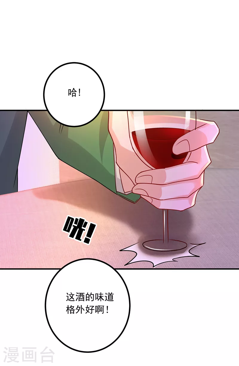 入骨暖婚韩漫全集-第434话 请你替我保密无删减无遮挡章节图片 
