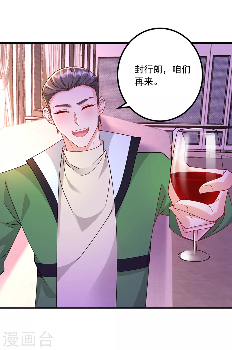 入骨暖婚韩漫全集-第434话 请你替我保密无删减无遮挡章节图片 