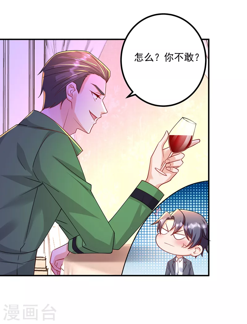 入骨暖婚韩漫全集-第434话 请你替我保密无删减无遮挡章节图片 