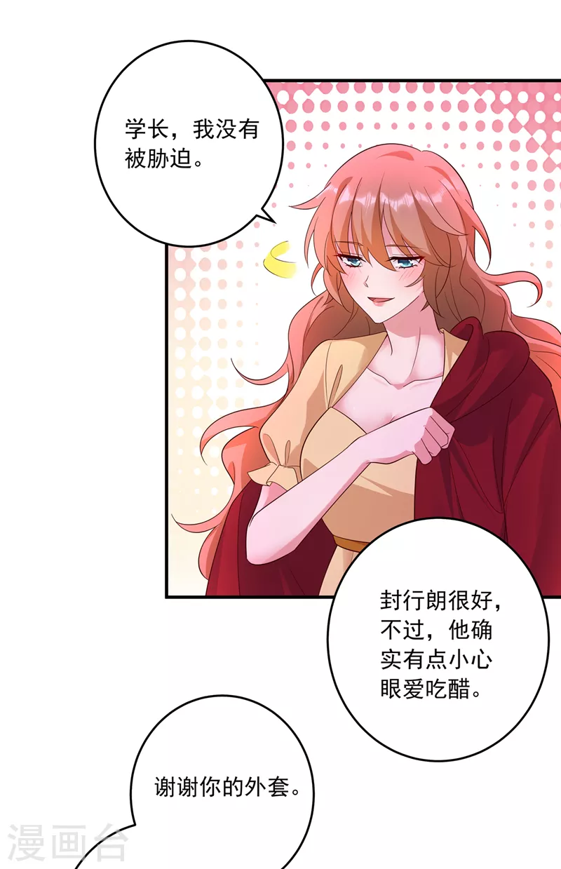 入骨暖婚韩漫全集-第435话 竟敢非礼雪落？无删减无遮挡章节图片 