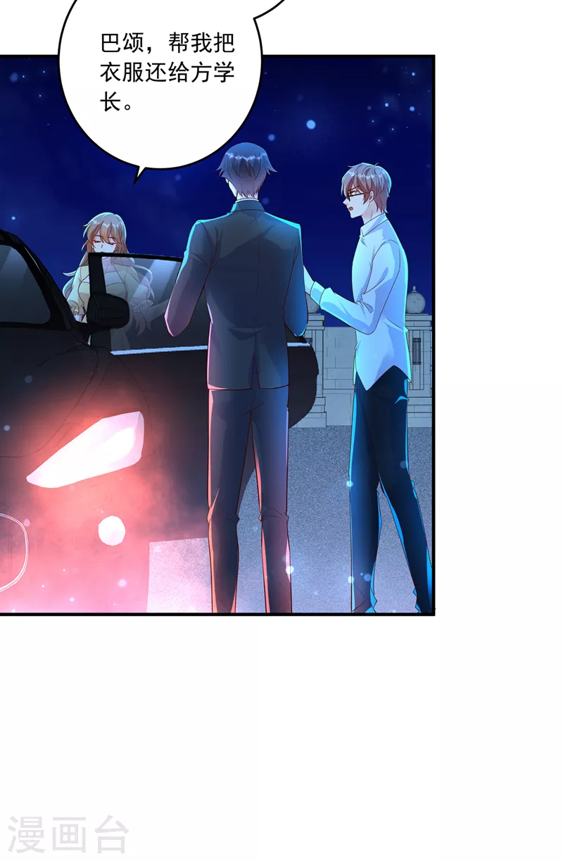 入骨暖婚韩漫全集-第435话 竟敢非礼雪落？无删减无遮挡章节图片 