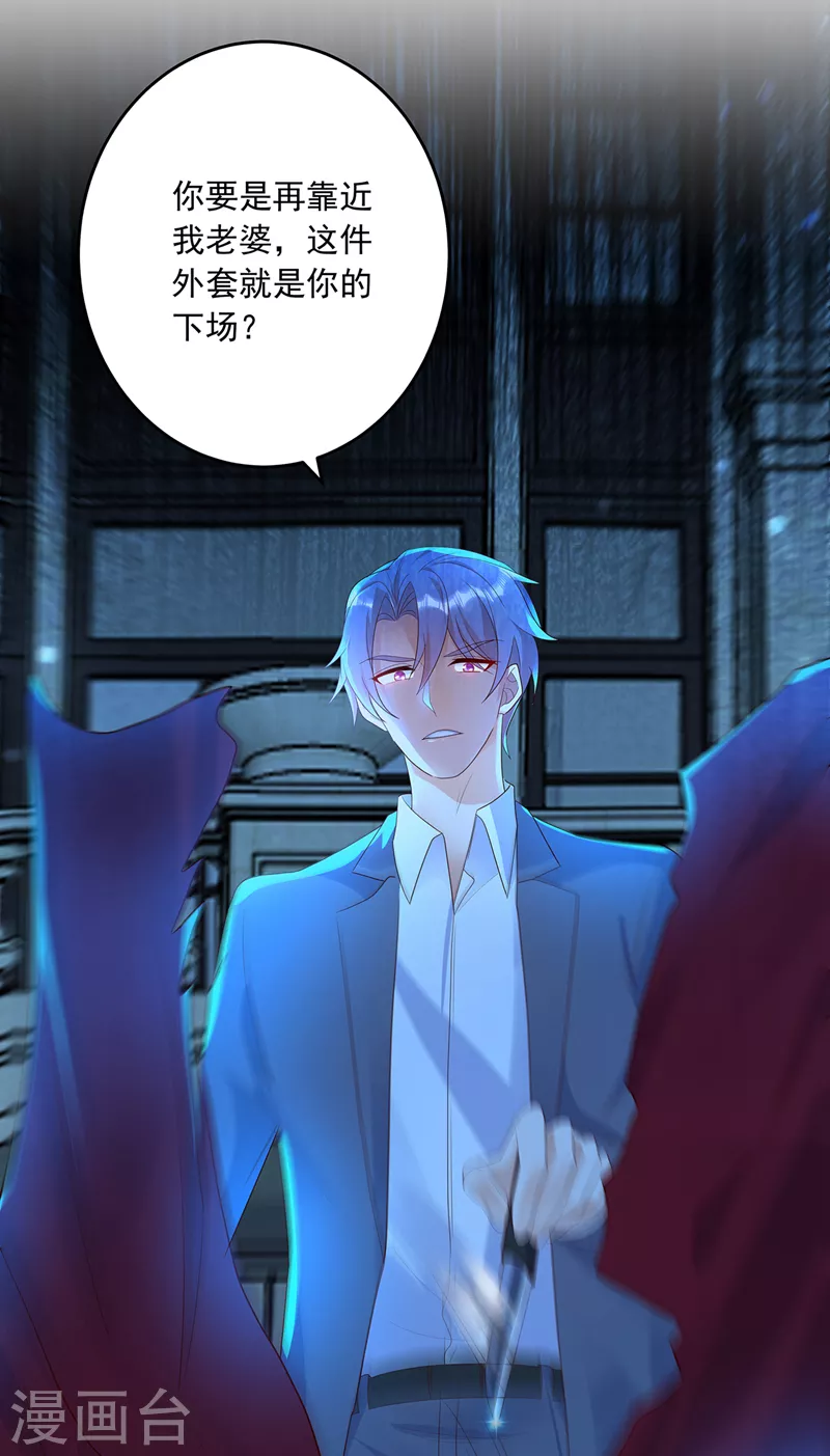 入骨暖婚韩漫全集-第435话 竟敢非礼雪落？无删减无遮挡章节图片 