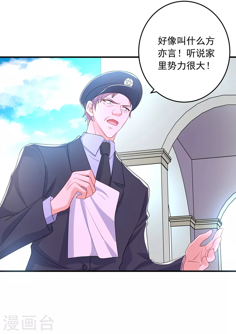 入骨暖婚韩漫全集-第436话 封行朗犯事了？！无删减无遮挡章节图片 