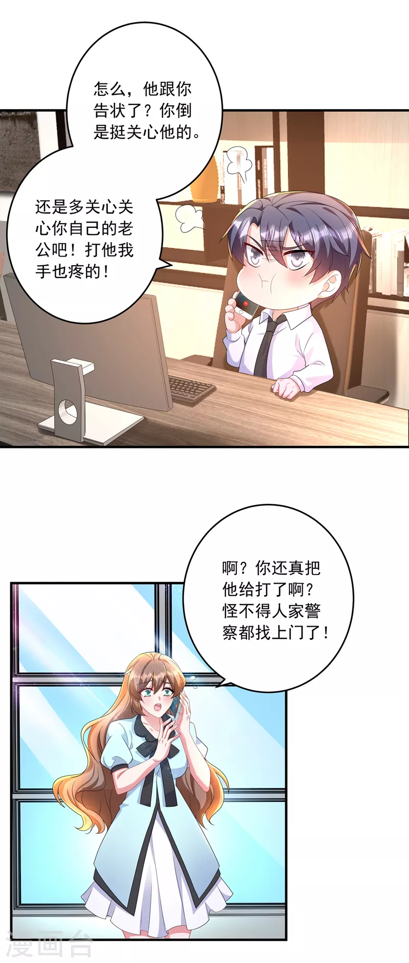 入骨暖婚韩漫全集-第436话 封行朗犯事了？！无删减无遮挡章节图片 