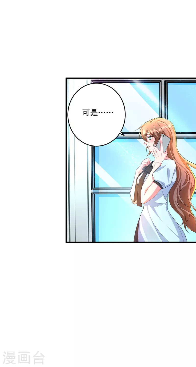 入骨暖婚韩漫全集-第436话 封行朗犯事了？！无删减无遮挡章节图片 