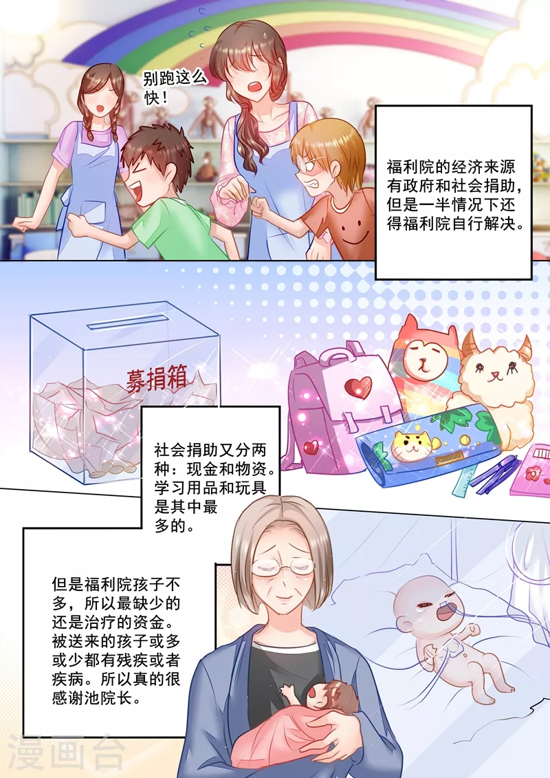 入骨暖婚韩漫全集-第44话 醋坛子男神无删减无遮挡章节图片 