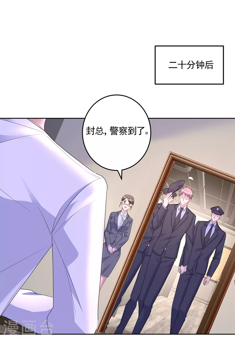 入骨暖婚韩漫全集-第437话 关乎男人的尊严无删减无遮挡章节图片 