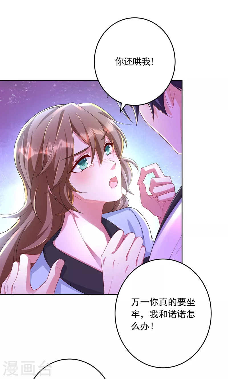 入骨暖婚韩漫全集-第437话 关乎男人的尊严无删减无遮挡章节图片 