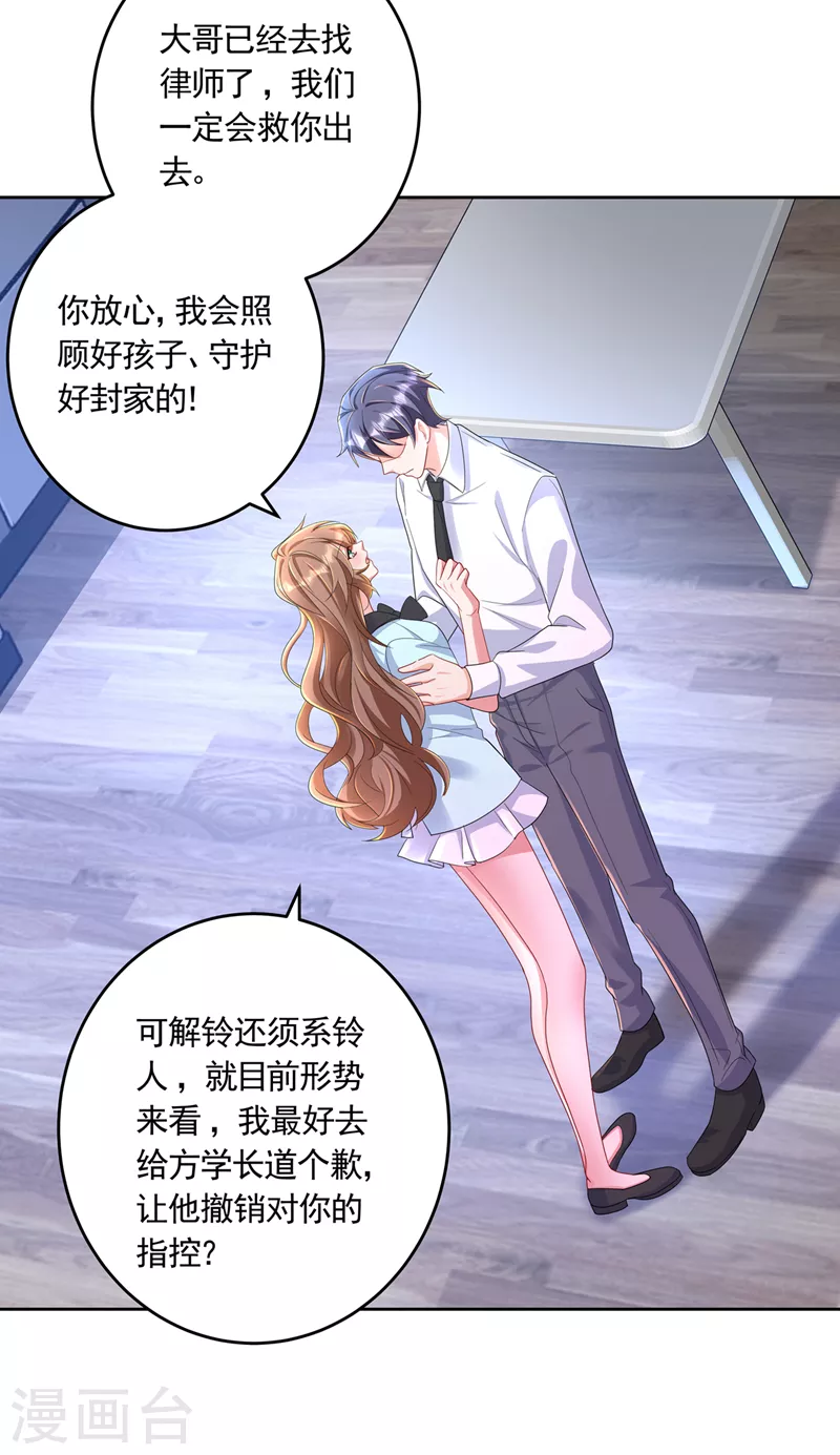 入骨暖婚韩漫全集-第437话 关乎男人的尊严无删减无遮挡章节图片 