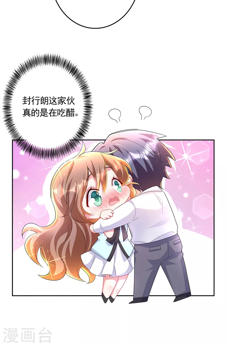 入骨暖婚韩漫全集-第437话 关乎男人的尊严无删减无遮挡章节图片 