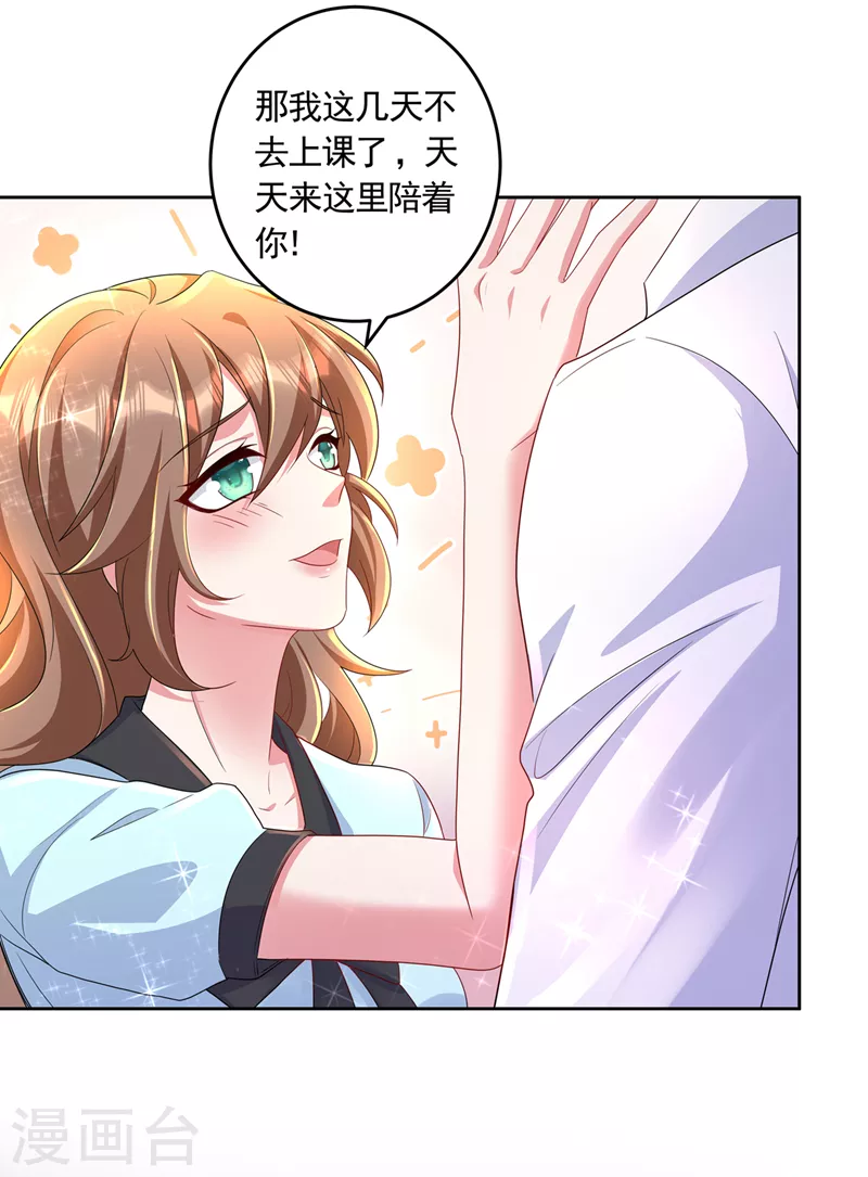 入骨暖婚韩漫全集-第437话 关乎男人的尊严无删减无遮挡章节图片 