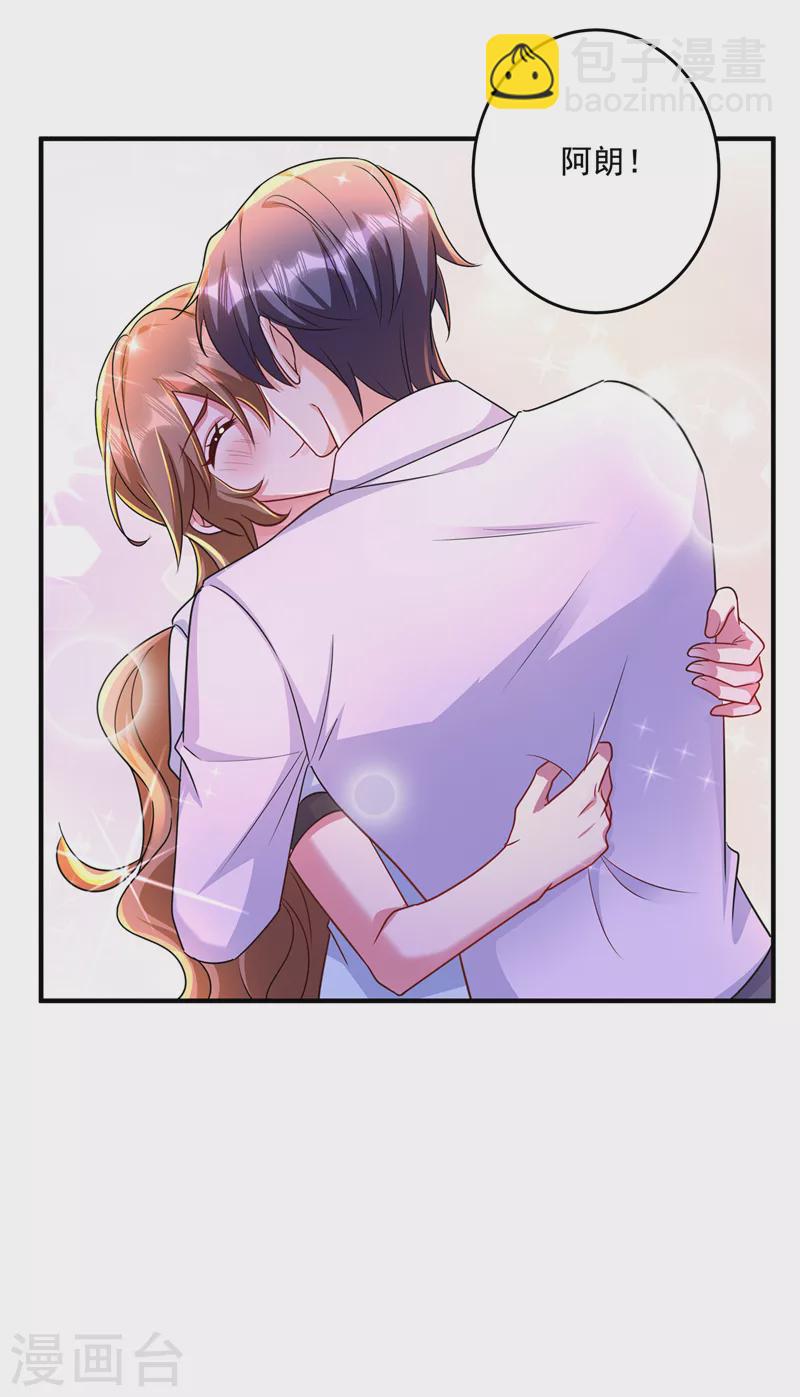 入骨暖婚韩漫全集-第438话 老八，带我去找他无删减无遮挡章节图片 