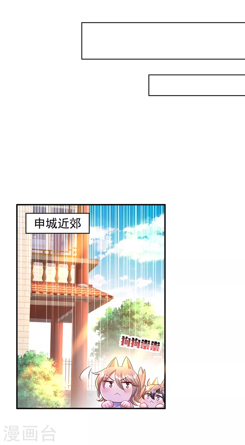 入骨暖婚韩漫全集-第438话 老八，带我去找他无删减无遮挡章节图片 