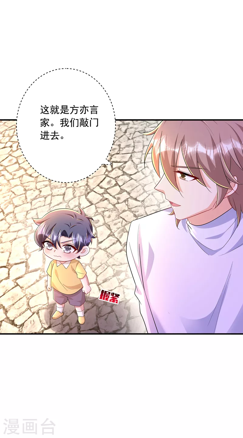 入骨暖婚韩漫全集-第438话 老八，带我去找他无删减无遮挡章节图片 