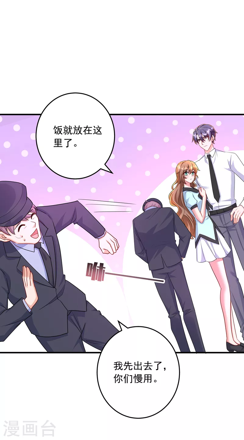入骨暖婚韩漫全集-第438话 老八，带我去找他无删减无遮挡章节图片 