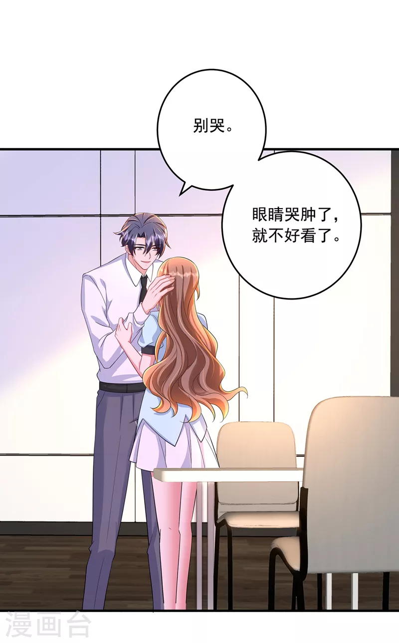 入骨暖婚韩漫全集-第438话 老八，带我去找他无删减无遮挡章节图片 