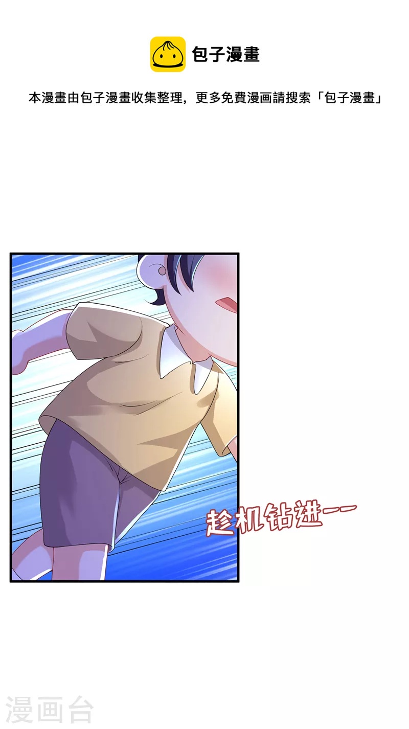 入骨暖婚韩漫全集-第439话 亦言一直在骗我！无删减无遮挡章节图片 