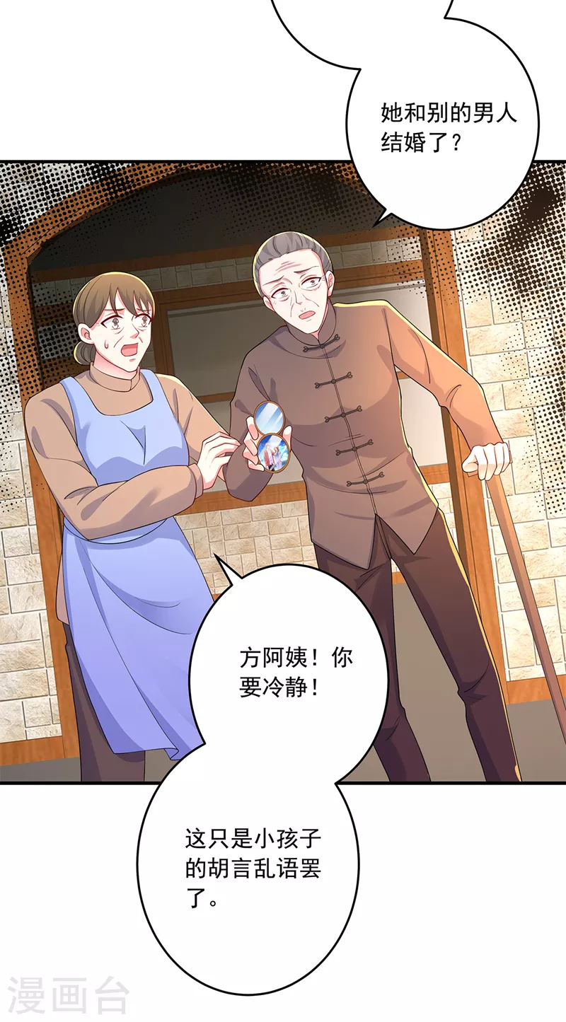 入骨暖婚韩漫全集-第439话 亦言一直在骗我！无删减无遮挡章节图片 