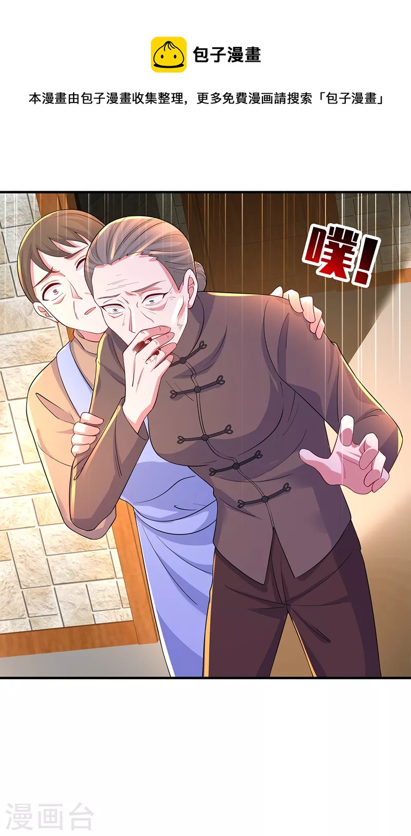 入骨暖婚韩漫全集-第439话 亦言一直在骗我！无删减无遮挡章节图片 