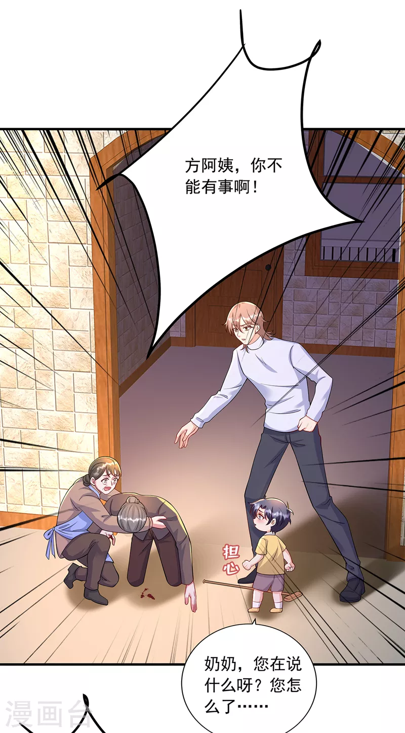 入骨暖婚韩漫全集-第439话 亦言一直在骗我！无删减无遮挡章节图片 