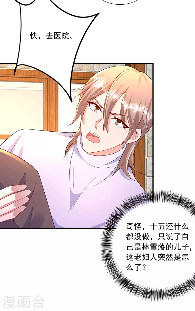 入骨暖婚韩漫全集-第439话 亦言一直在骗我！无删减无遮挡章节图片 