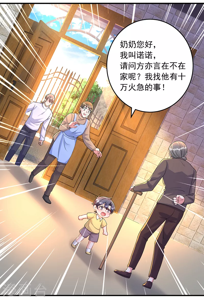 入骨暖婚韩漫全集-第439话 亦言一直在骗我！无删减无遮挡章节图片 