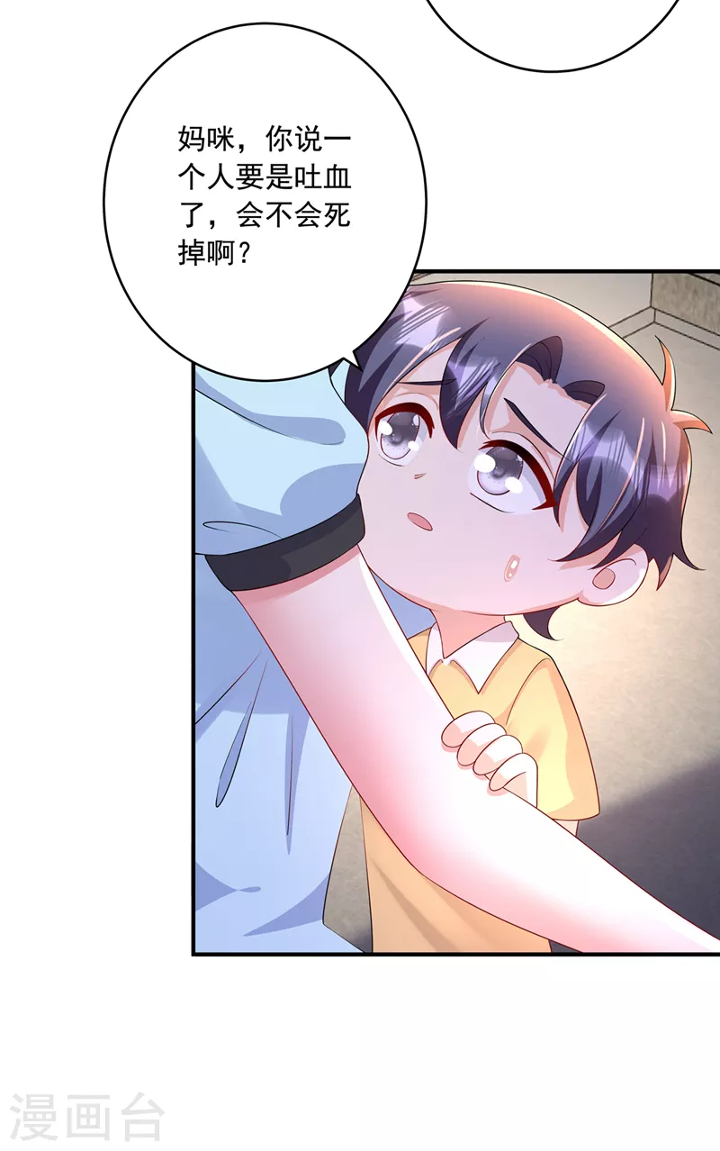 入骨暖婚韩漫全集-第439话 亦言一直在骗我！无删减无遮挡章节图片 