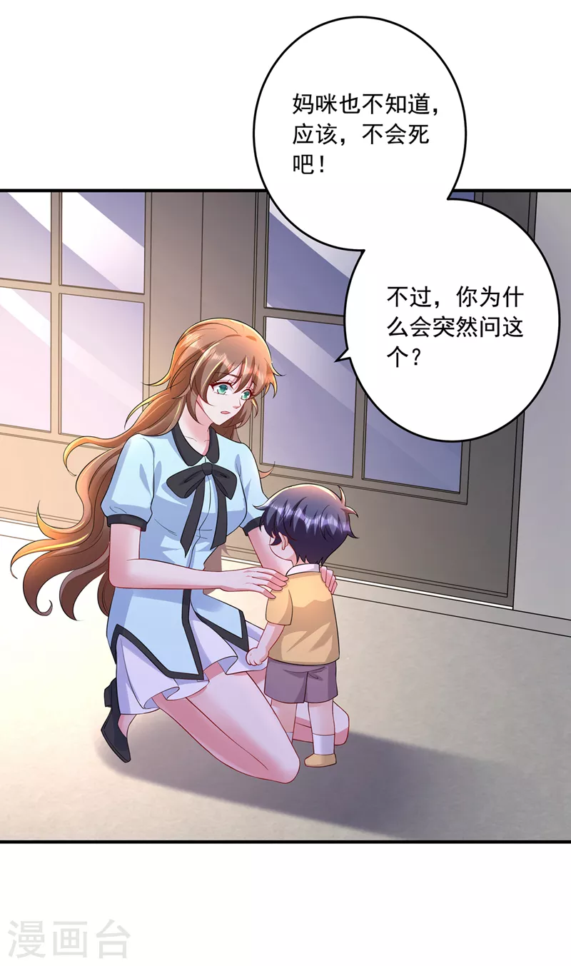 入骨暖婚韩漫全集-第439话 亦言一直在骗我！无删减无遮挡章节图片 