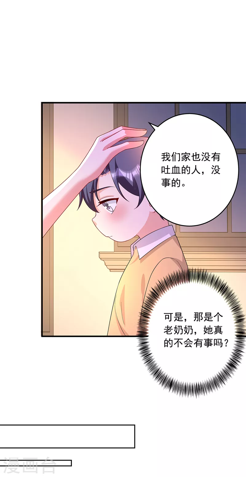入骨暖婚韩漫全集-第439话 亦言一直在骗我！无删减无遮挡章节图片 