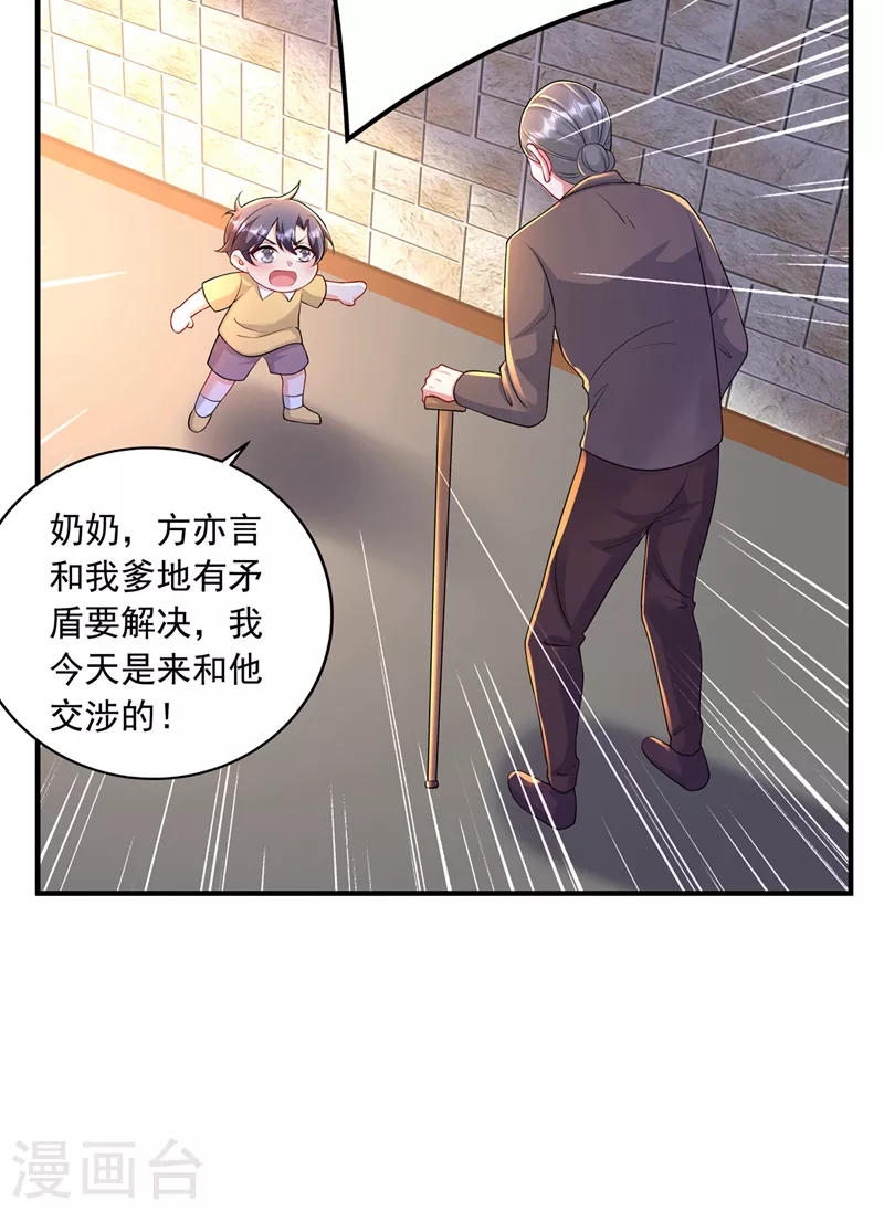 入骨暖婚韩漫全集-第439话 亦言一直在骗我！无删减无遮挡章节图片 