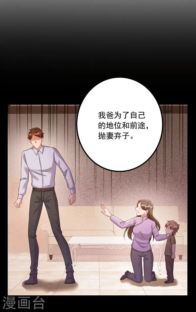 入骨暖婚韩漫全集-第440话 一切是我咎由自取无删减无遮挡章节图片 