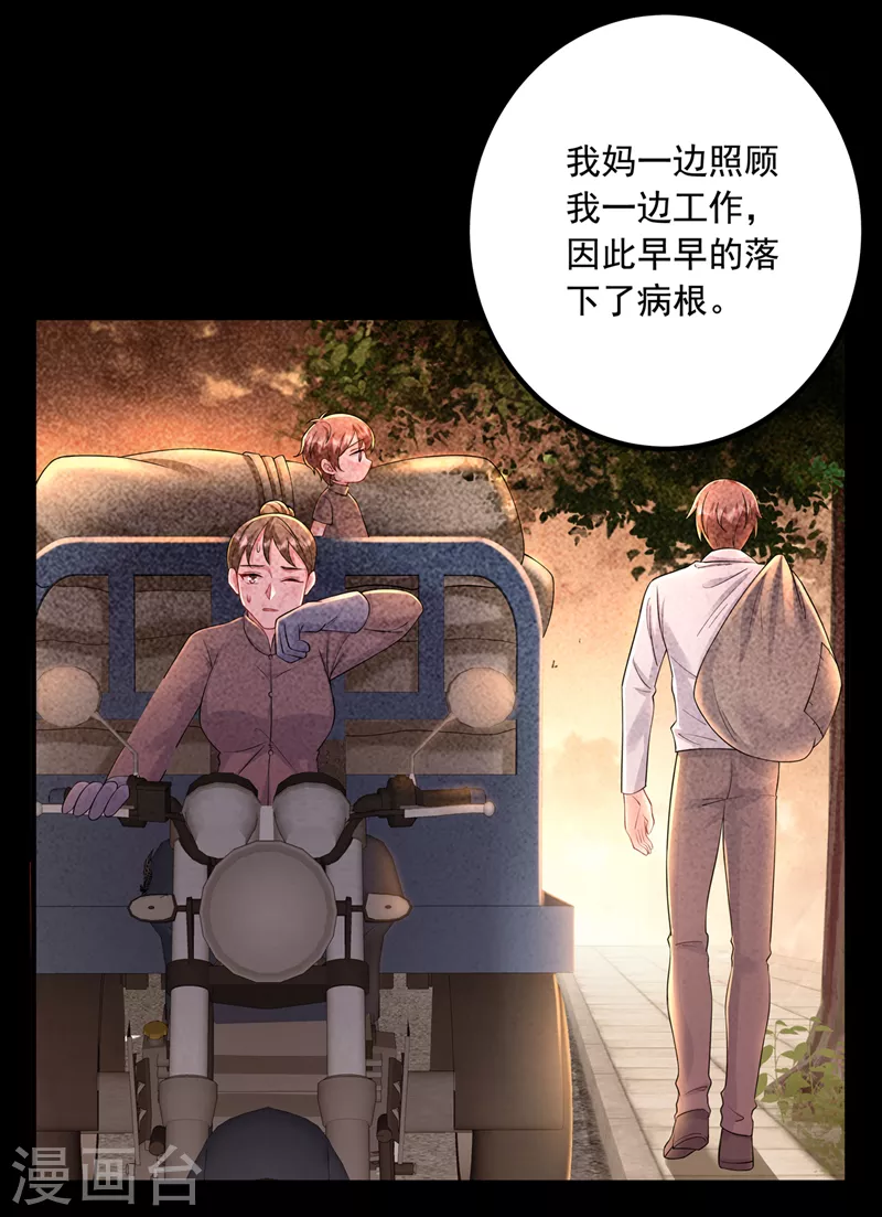 入骨暖婚韩漫全集-第440话 一切是我咎由自取无删减无遮挡章节图片 