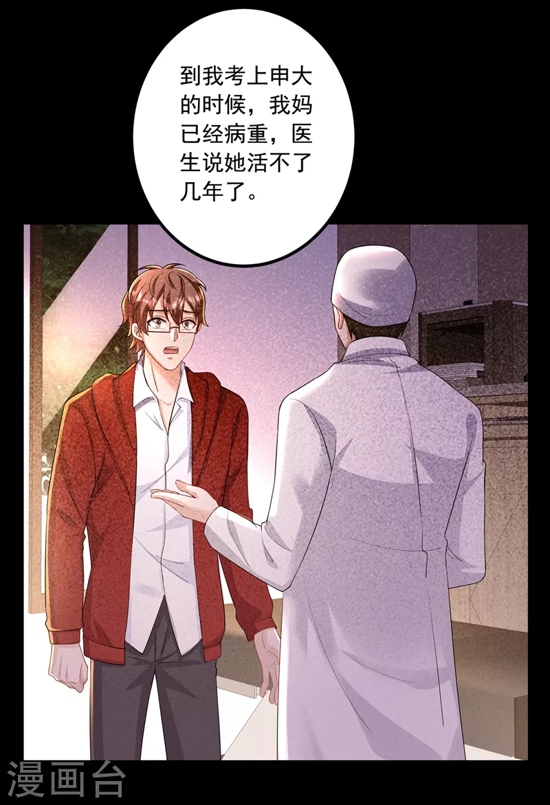 入骨暖婚韩漫全集-第440话 一切是我咎由自取无删减无遮挡章节图片 