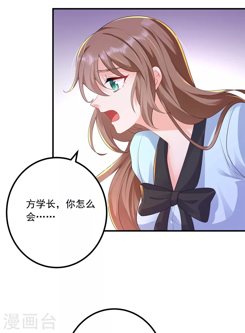 入骨暖婚韩漫全集-第440话 一切是我咎由自取无删减无遮挡章节图片 
