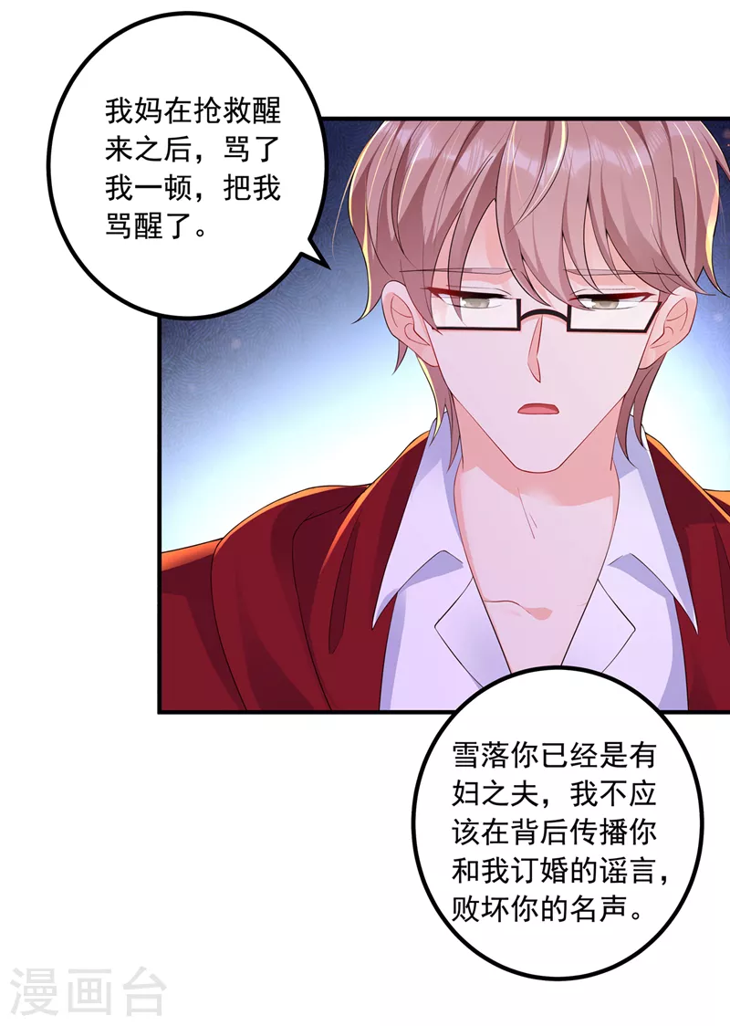 入骨暖婚韩漫全集-第440话 一切是我咎由自取无删减无遮挡章节图片 