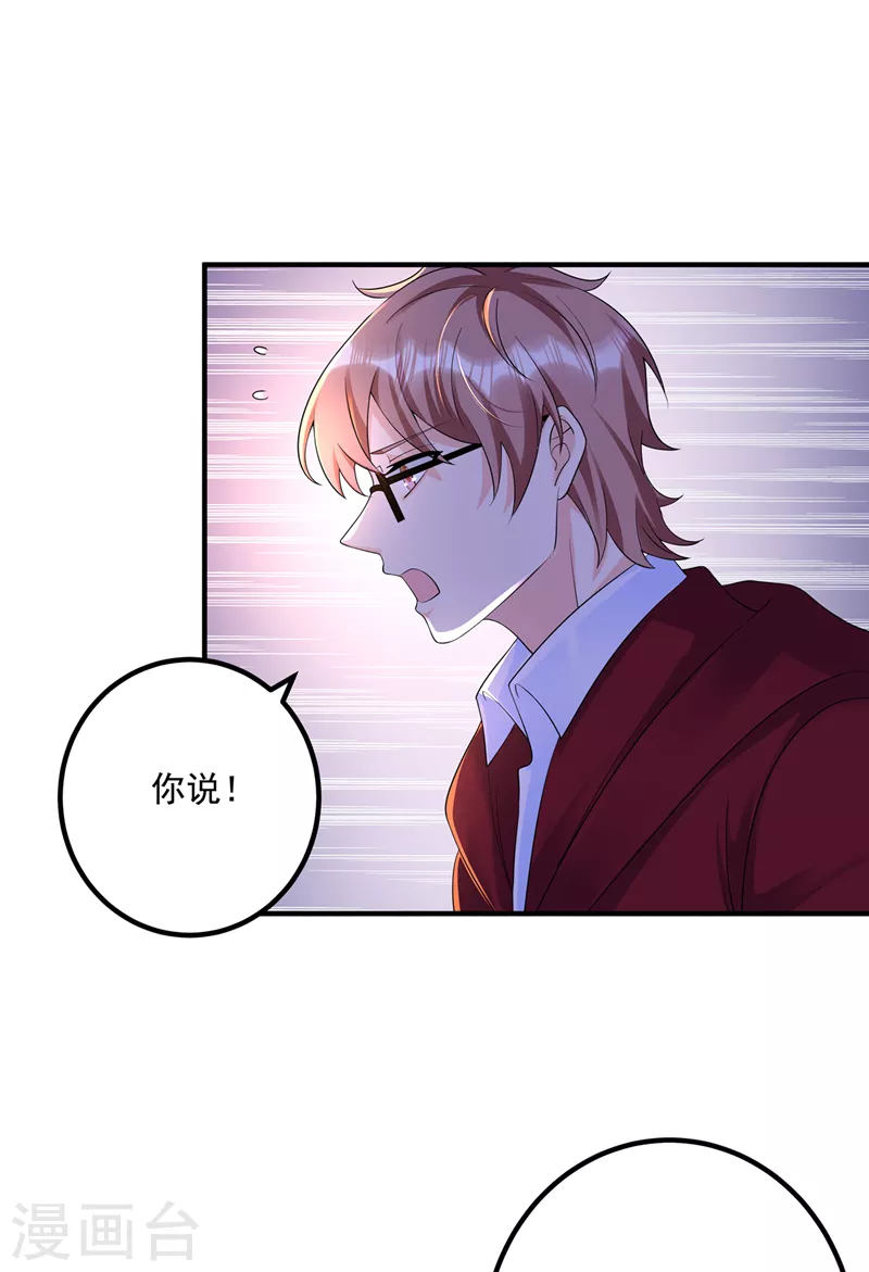 入骨暖婚韩漫全集-第440话 一切是我咎由自取无删减无遮挡章节图片 