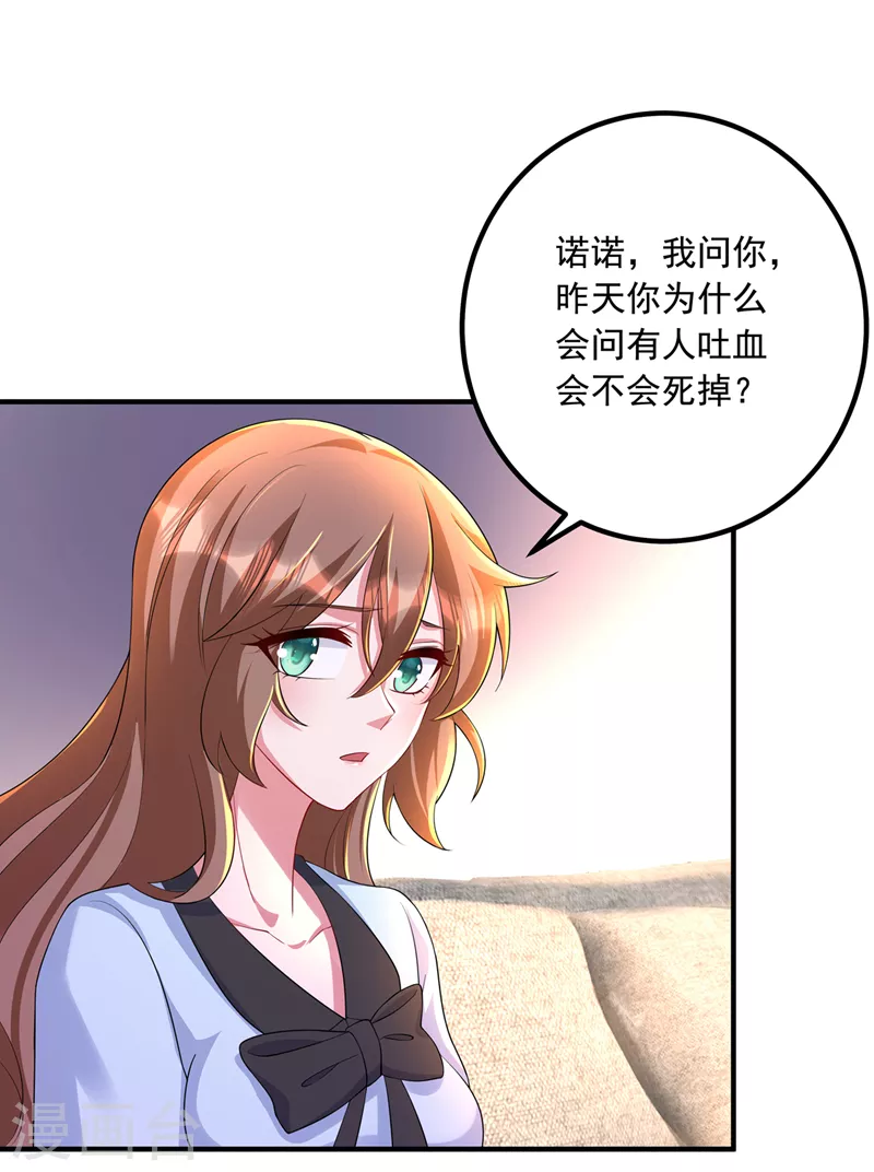 入骨暖婚韩漫全集-第440话 一切是我咎由自取无删减无遮挡章节图片 