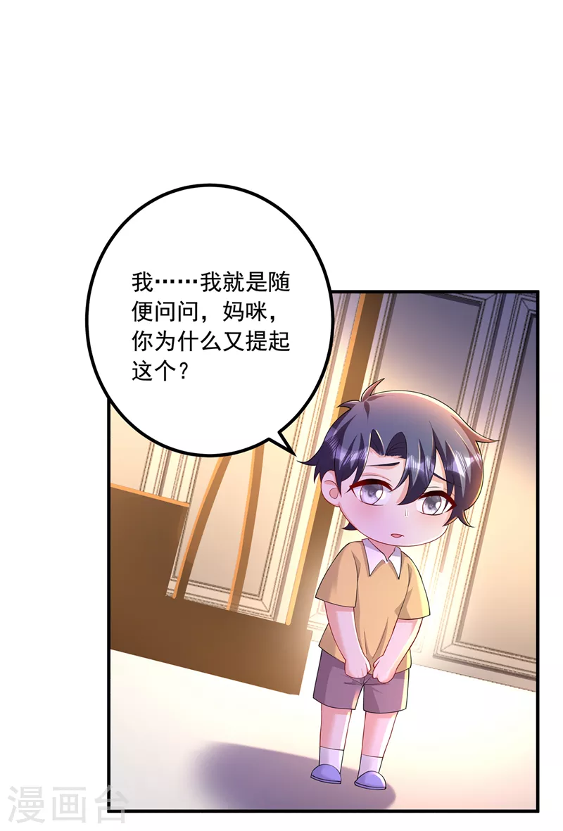 入骨暖婚韩漫全集-第440话 一切是我咎由自取无删减无遮挡章节图片 