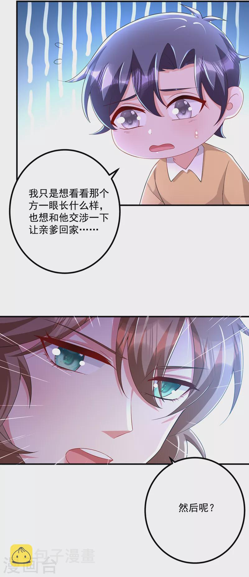入骨暖婚韩漫全集-第440话 一切是我咎由自取无删减无遮挡章节图片 