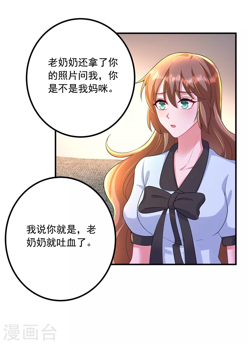 入骨暖婚韩漫全集-第440话 一切是我咎由自取无删减无遮挡章节图片 