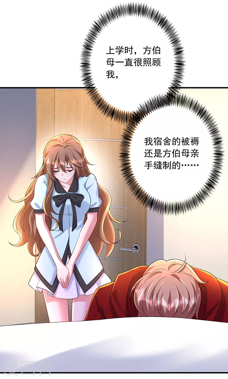 入骨暖婚韩漫全集-第440话 一切是我咎由自取无删减无遮挡章节图片 