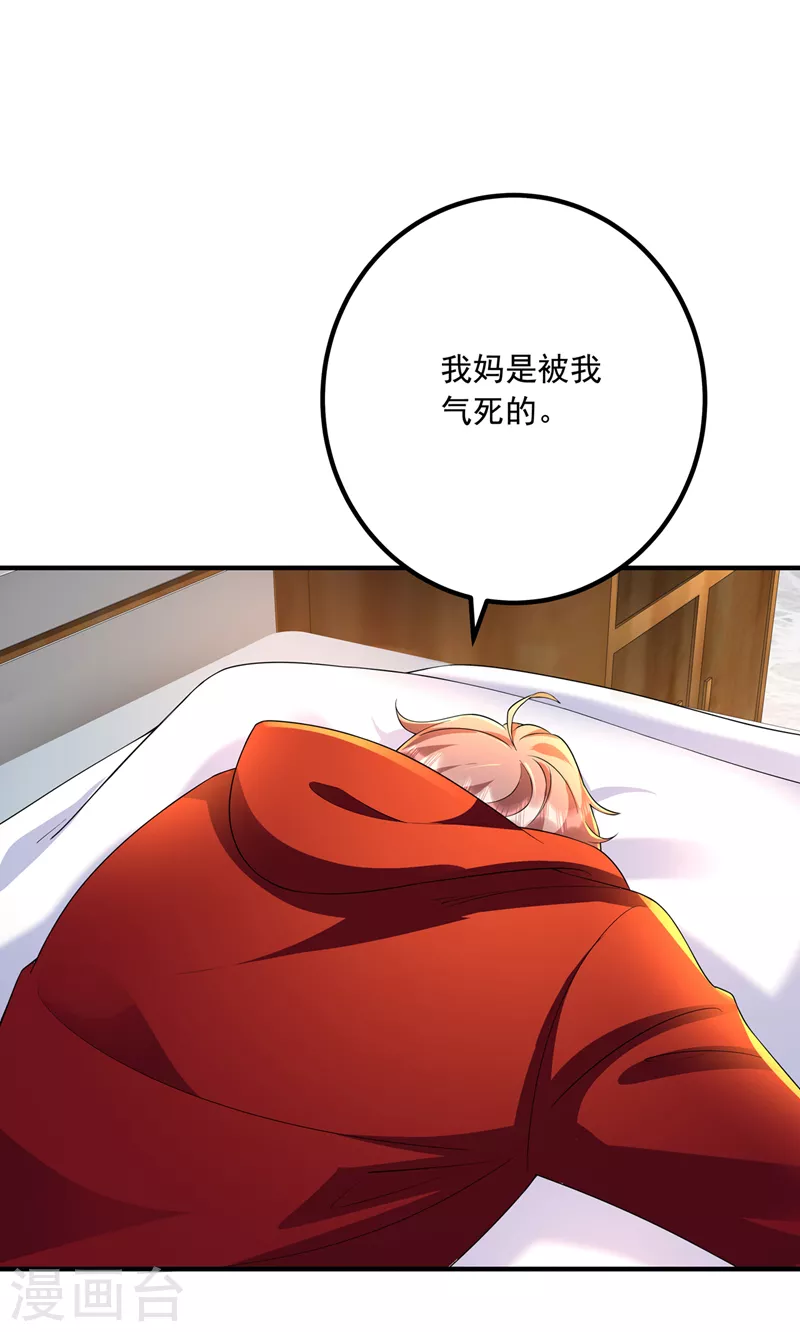 入骨暖婚韩漫全集-第440话 一切是我咎由自取无删减无遮挡章节图片 